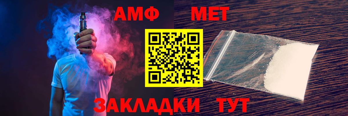 АМФ VHQ Соль-Илецк