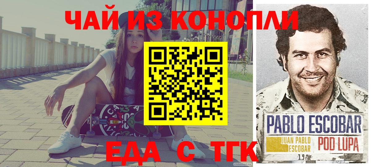 Cannafood марихуана Соль-Илецк