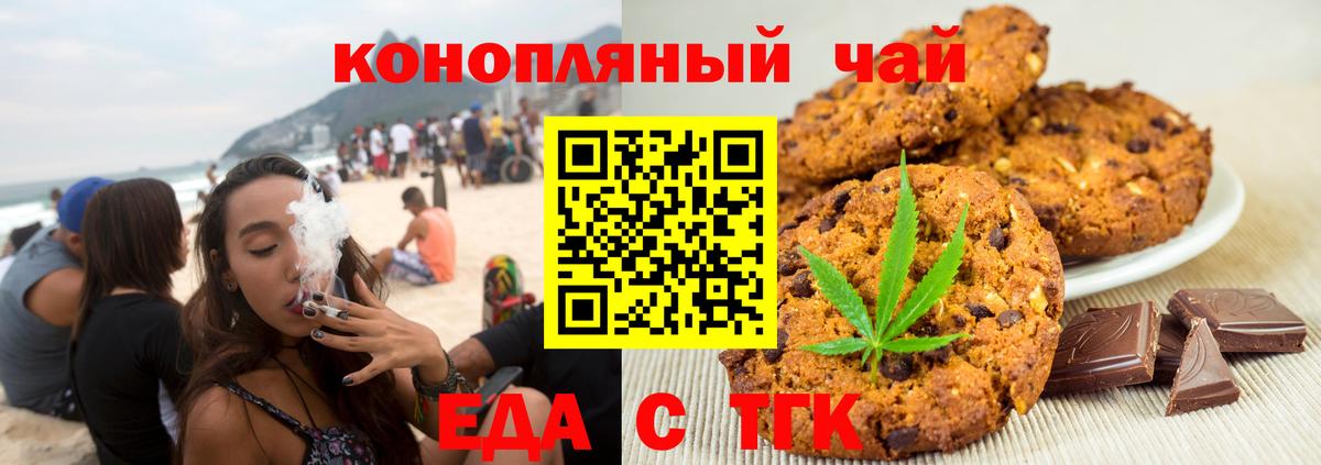 Canna-Cookies конопля  Вход с VPN  Соль-Илецк 