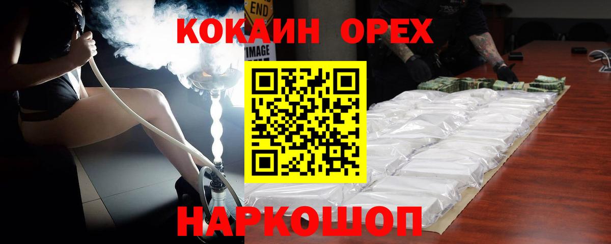 КОКАИН  НБОМе  Сколько стоит  Вход с VPN  Меф   Соль-Илецк  ГАШИШ 