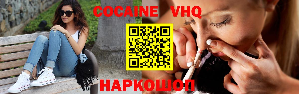 Cocaine Columbia  Вход с VPN  купить наркотики цена  Соль-Илецк  COCAIN Fish Scale 