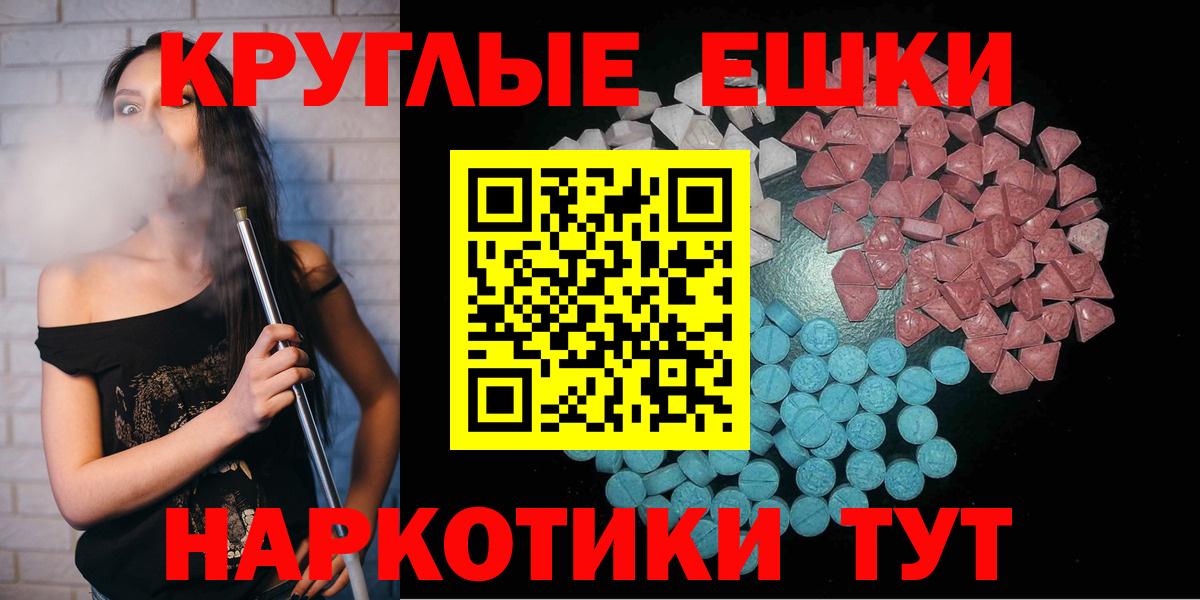 ЭКСТАЗИ MDMA Соль-Илецк