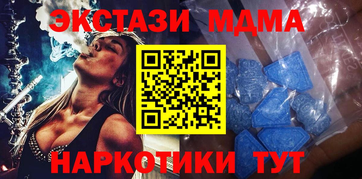 ЭКСТАЗИ 250 мг  наркотики  Соль-Илецк  Ecstasy диски  Вход с VPN 