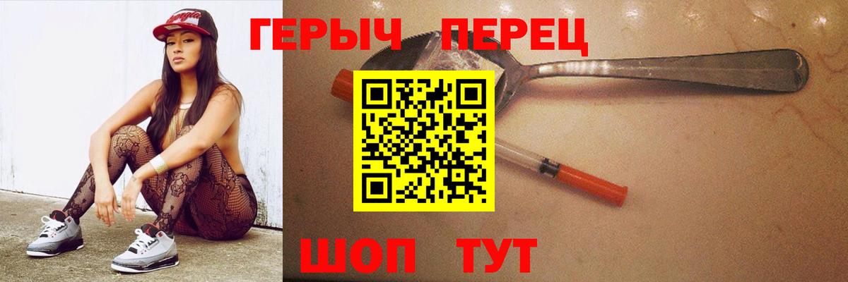 Соль-Илецк  Героин Heroin  Героин  Вход с VPN 