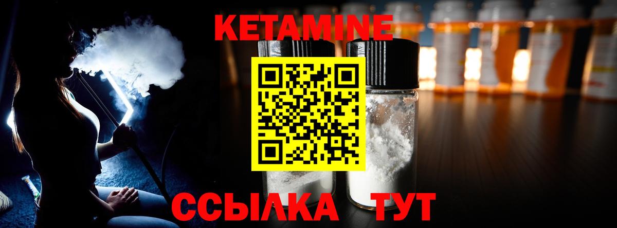 Соль-Илецк  КЕТАМИН ketamine  Вход с VPN  mega как зайти  Кетамин VHQ 