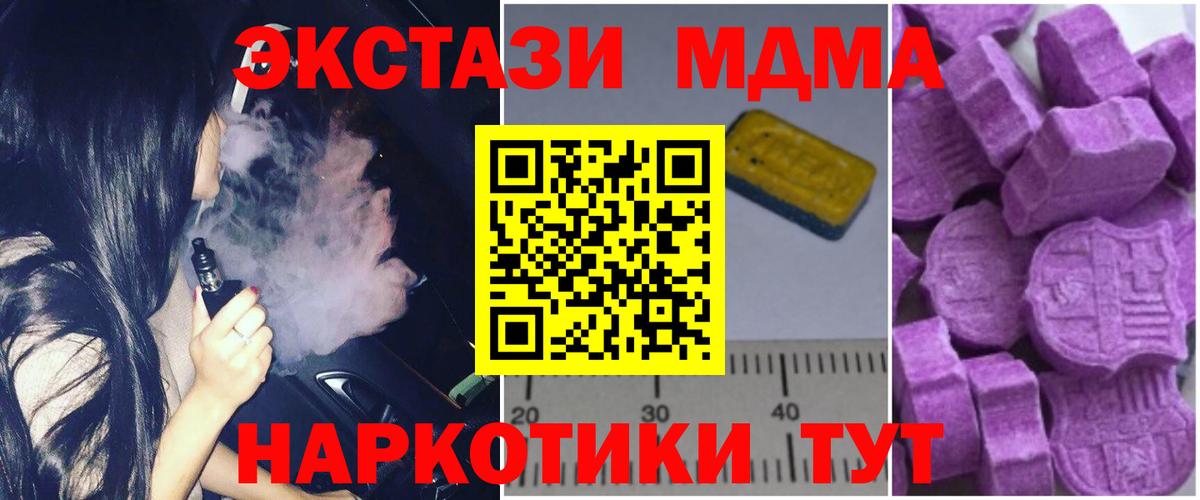 Соль-Илецк  MDMA VHQ  МДМА Molly  Вход с VPN 