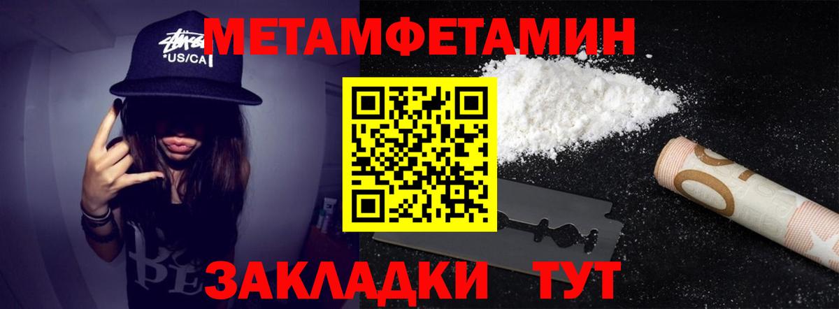 Соль-Илецк  МЕТАМФЕТАМИН Декстрометамфетамин 99.9%  МЕТАМФЕТАМИН  Вход с VPN 