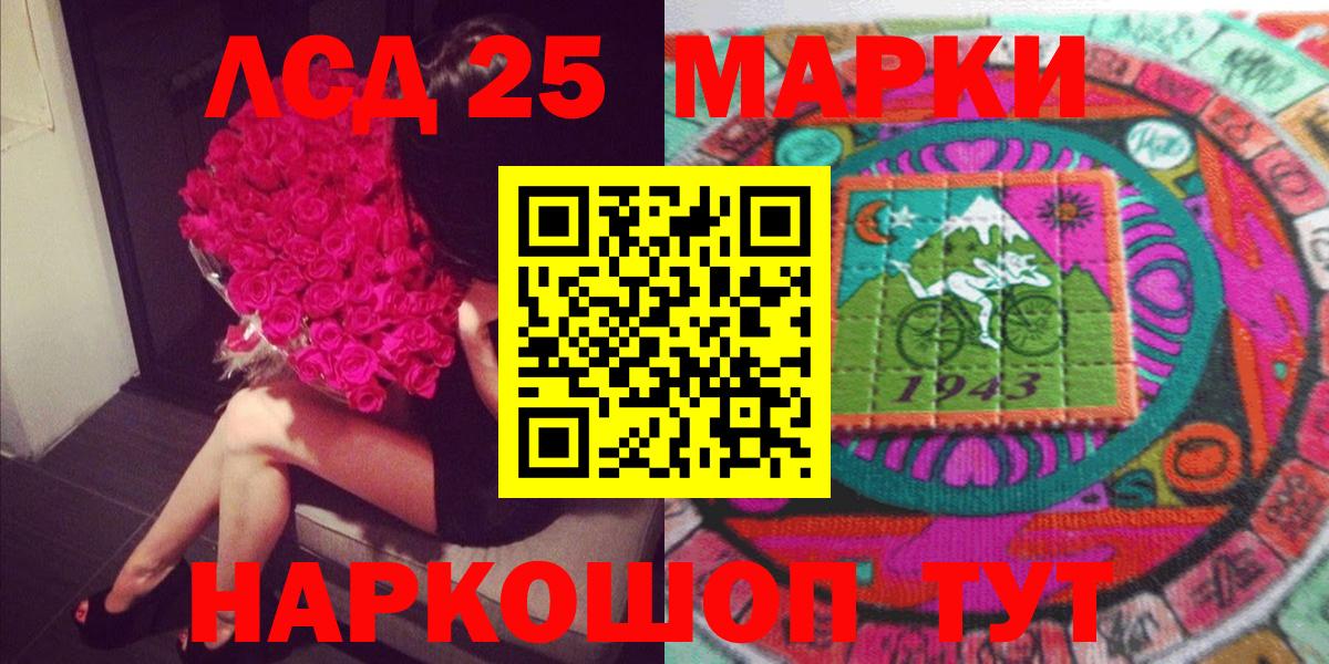 Марки NBOMe 1500мкг Соль-Илецк