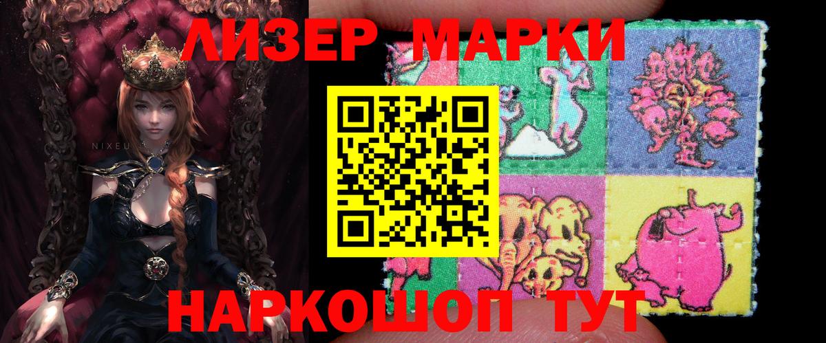 Марки NBOMe 1,5мг  Марки N-bome  Соль-Илецк  Вход с VPN 