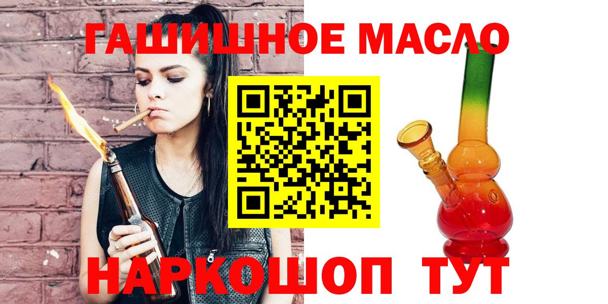 Дистиллят ТГК THC oil Соль-Илецк