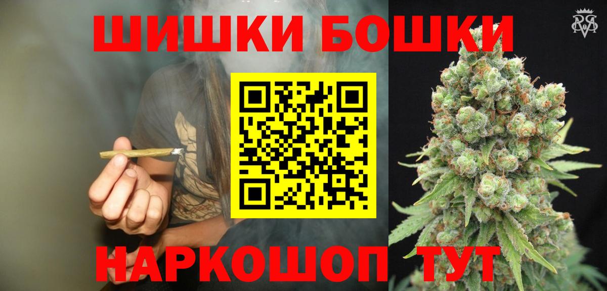МАРИХУАНА THC 21% Соль-Илецк